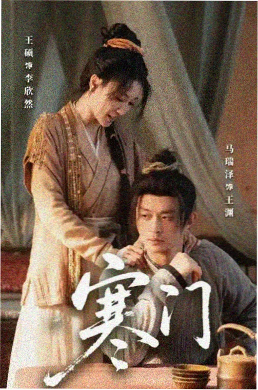 中国奶奶O3第1集 免费观看